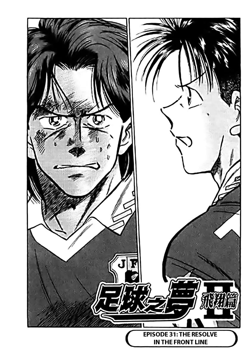 J-Dream Hishouhen Chapter 31 page 2 - Chapter 31
