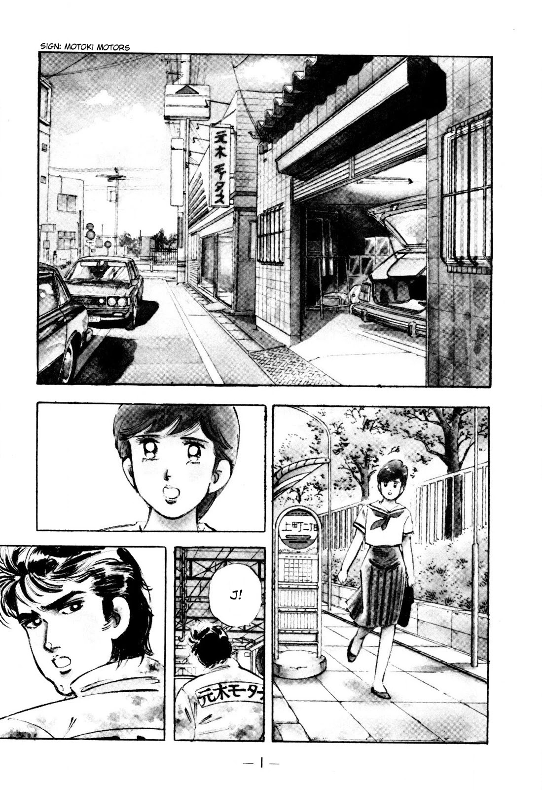 J Monogatari Chapter 1 page 2 - Chapter 1: Jun