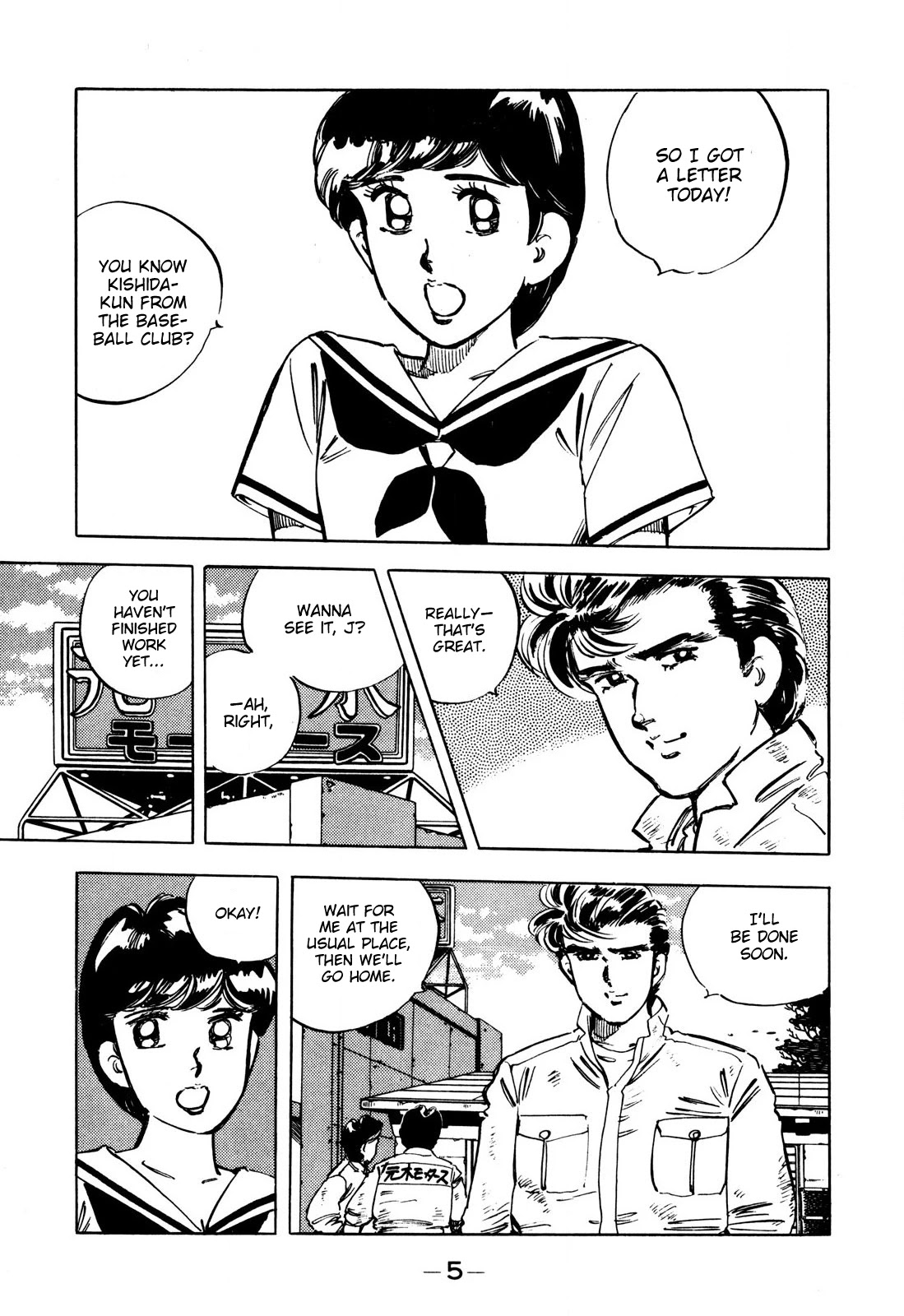 J Monogatari Chapter 1 page 5 - Chapter 1: Jun