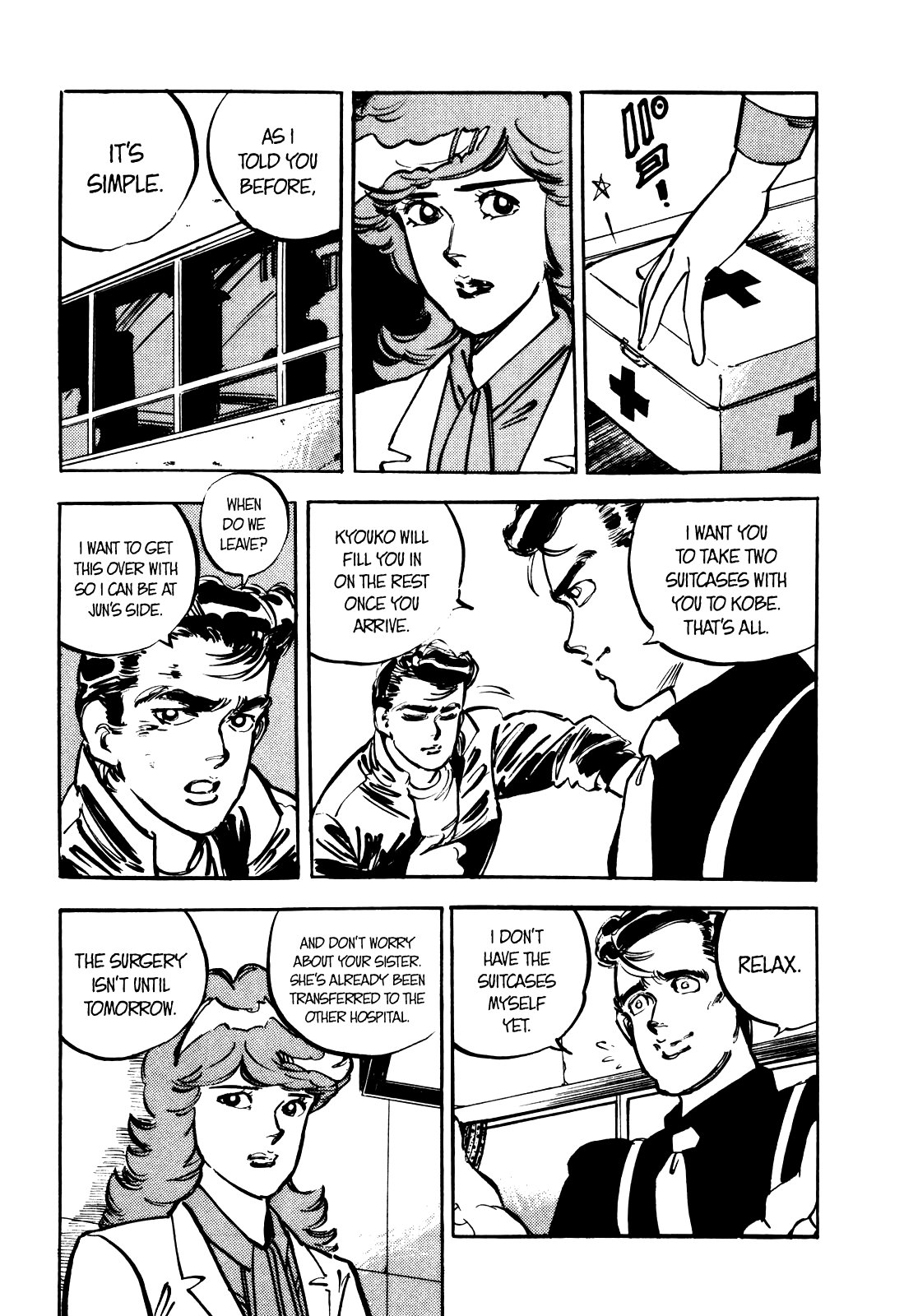 J Monogatari Chapter 12 page 4 - Chapter 12: Kurokawa