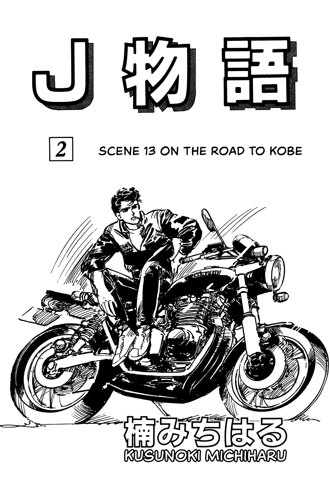 J Monogatari Chapter 13 page 4 - Chapter 13: On the road to Kobe