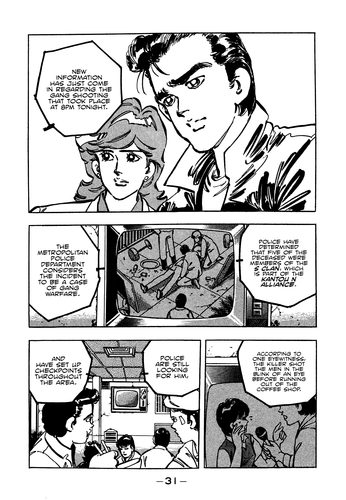 J Monogatari Chapter 14 page 12 - Chapter 14: Bad Batch