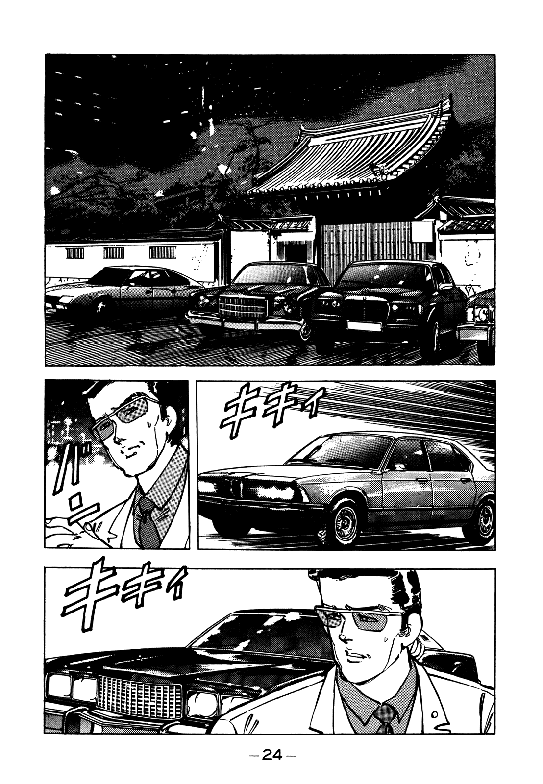 J Monogatari Chapter 14 page 5 - Chapter 14: Bad Batch