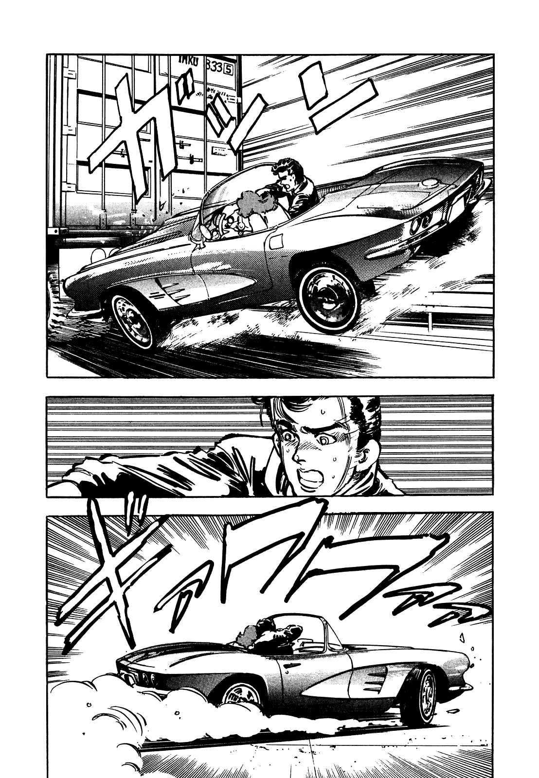 J Monogatari Chapter 15 page 3 - Chapter 15: Junkie