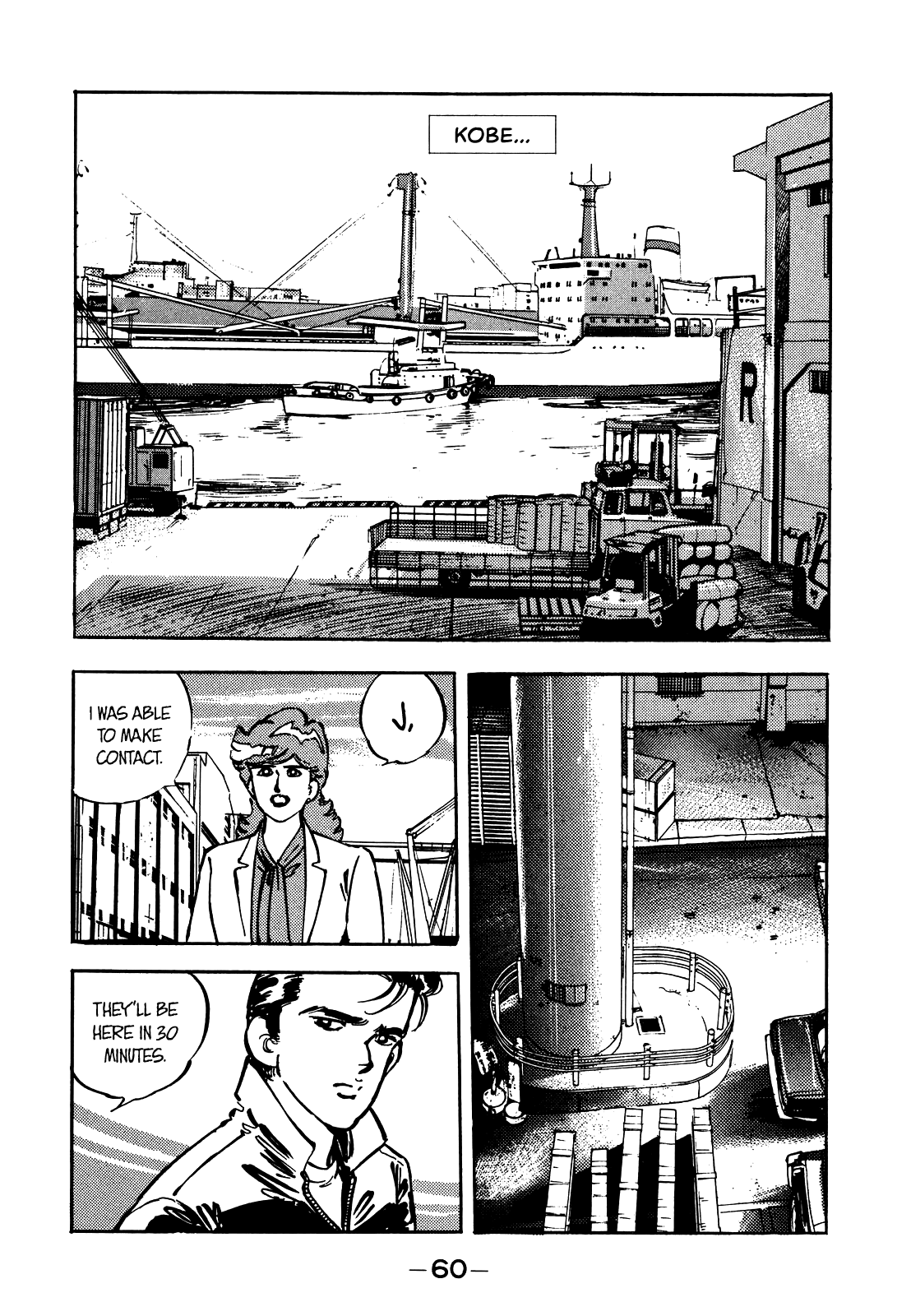 J Monogatari Chapter 16 page 3 - Chapter 16: American Dream