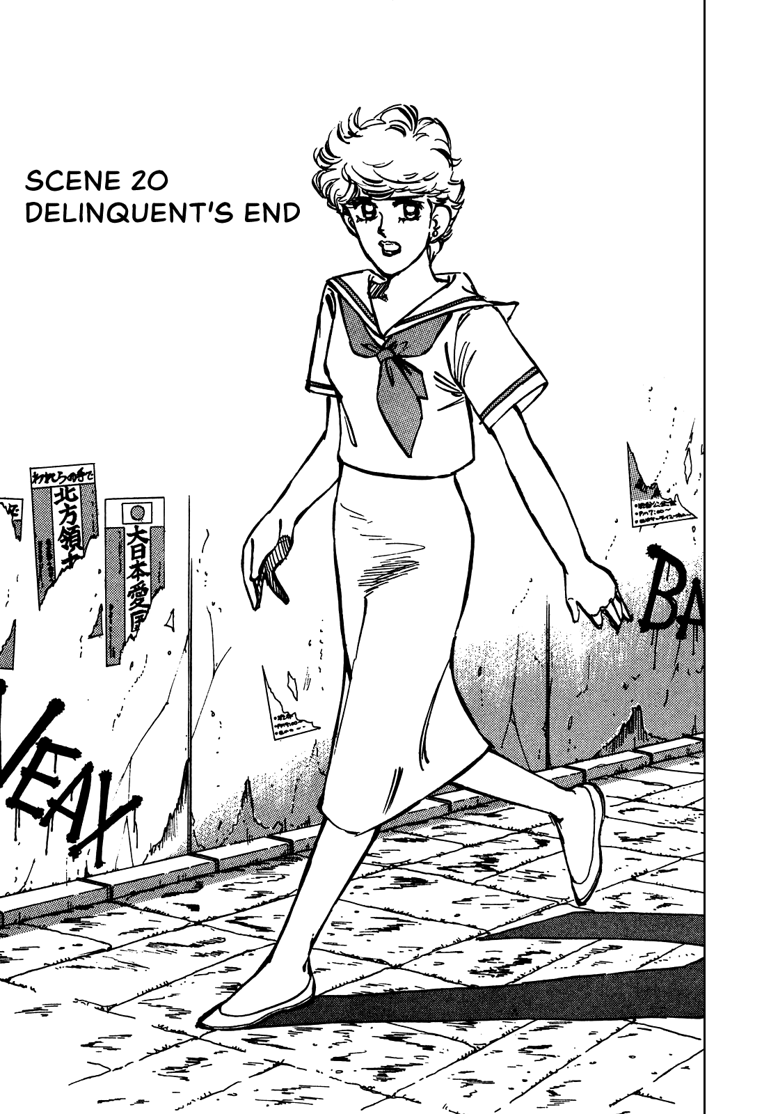 J Monogatari Chapter 20 page 2 - Chapter 20: Delinquent's End