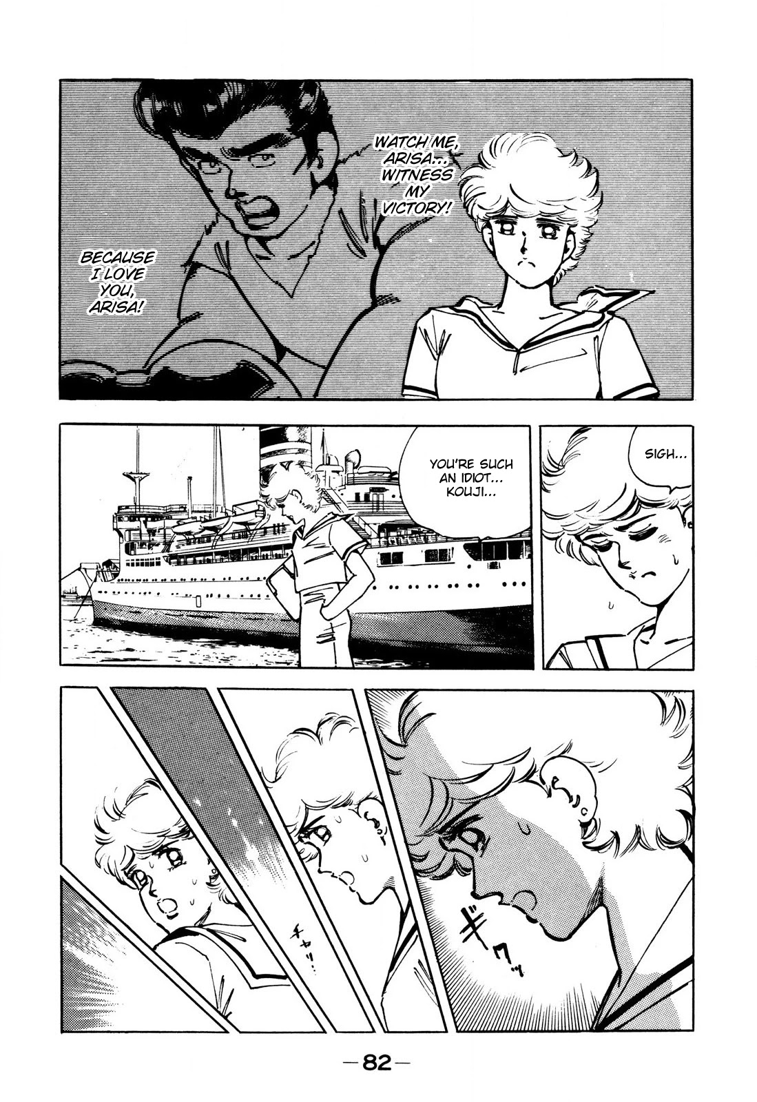 J Monogatari Chapter 4 page 16 - Chapter 4: Tamiya