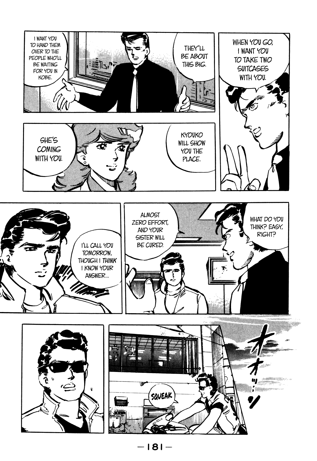 J Monogatari Chapter 9 page 17 - Chapter 9: Kyouko