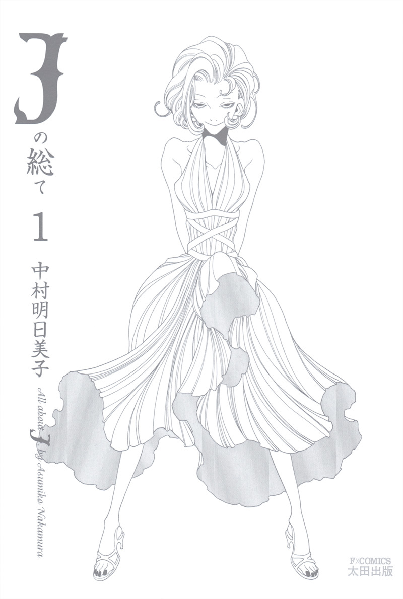 J no Subete Chapter 1 page 6 - Chapter 1: Chapter 1