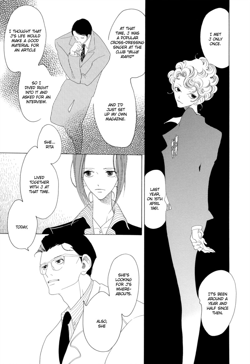 J no Subete Chapter 11 page 17 - Chapter 11: Chapter 11