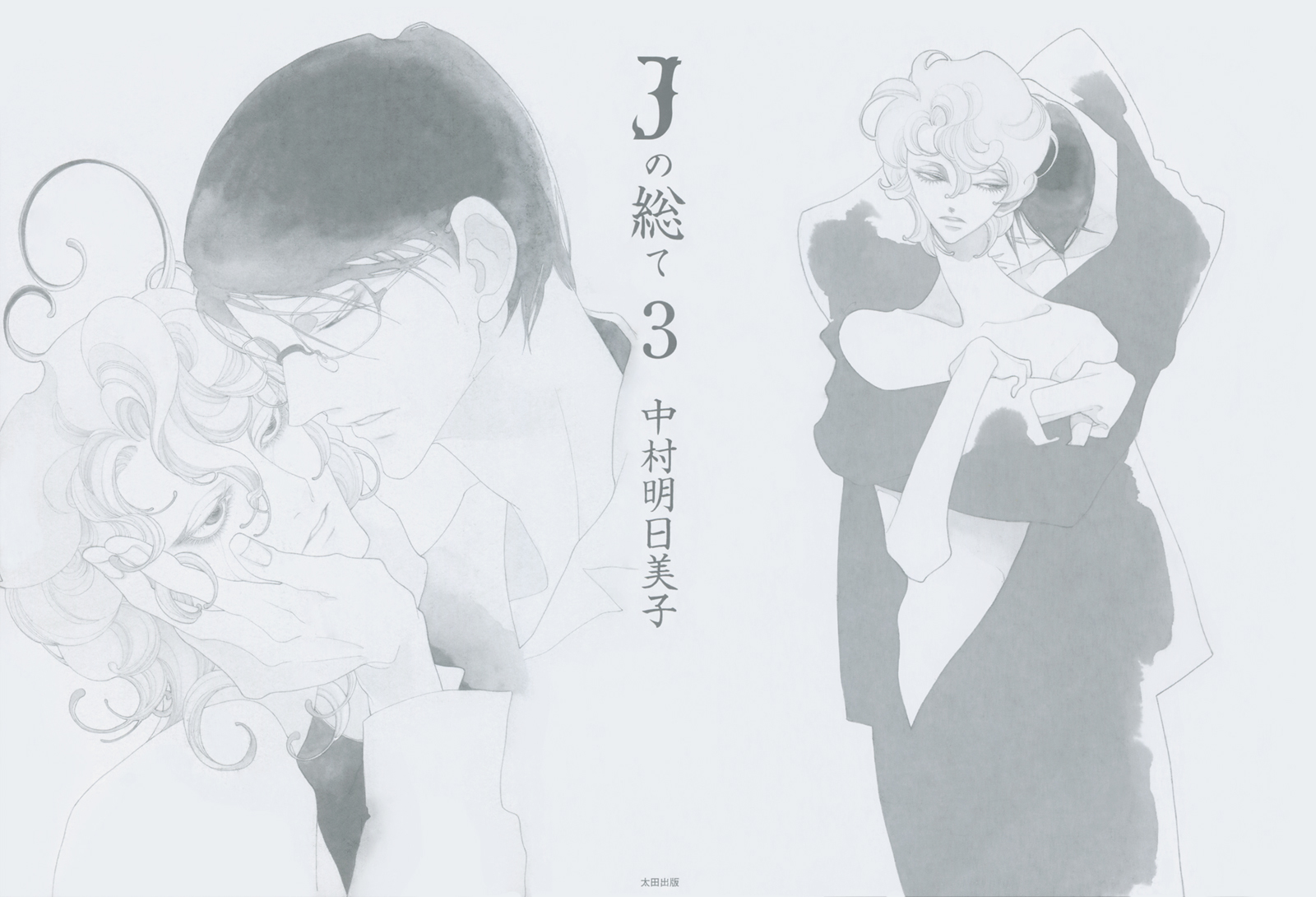 J no Subete Chapter 11 page 7 - Chapter 11: Chapter 11