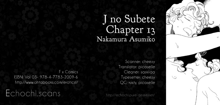 J no Subete Chapter 13 page 1 - Chapter 13: Chapter 13