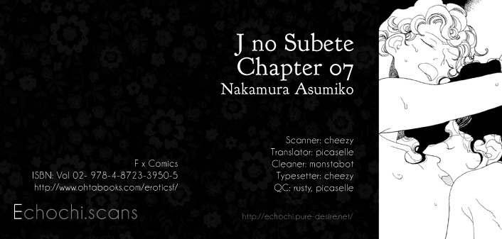 J no Subete Chapter 7 page 33 - Chapter 7: Chapter 7