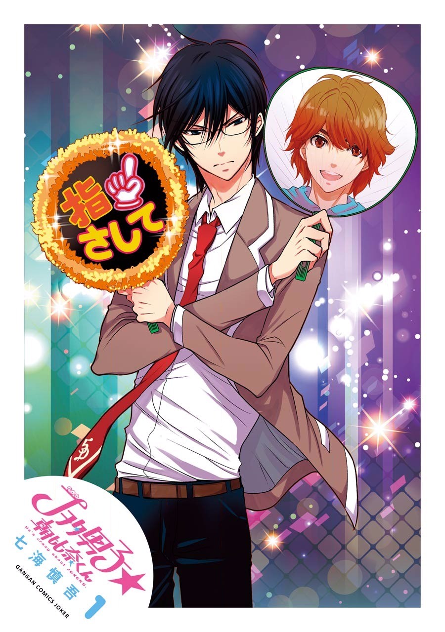 J Ota Danshi Asahina-kun Chapter 1 page 3 - Chapter 1: The Guy I Like Is A J-Ota!?