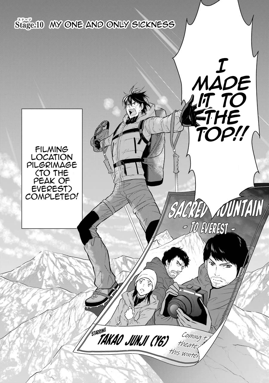 J Ota Danshi Asahina-kun Chapter 10 page 2 - Chapter 10: My One and Only Sickness