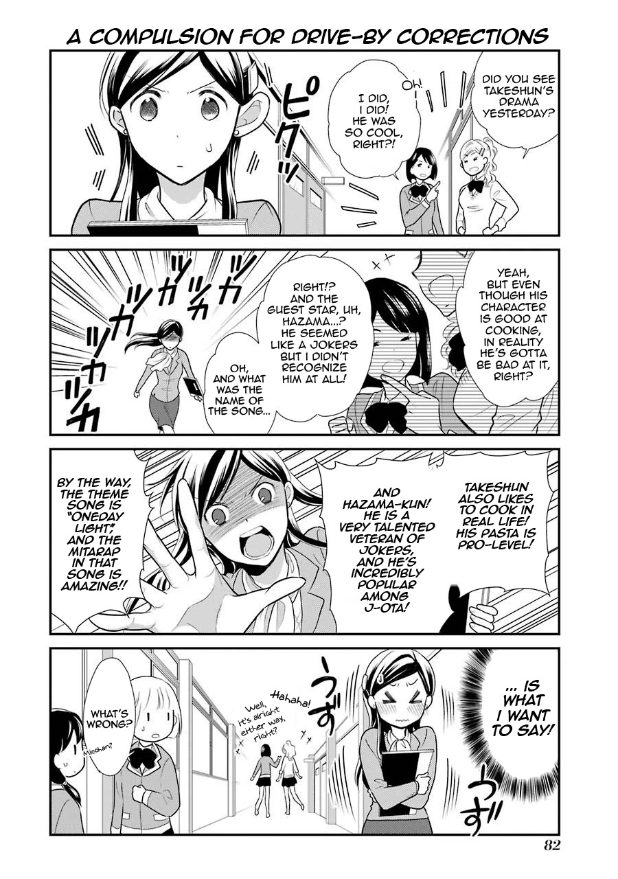 J Ota Danshi Asahina-kun Chapter 4 page 12 - Chapter 4: Micchan-sensei