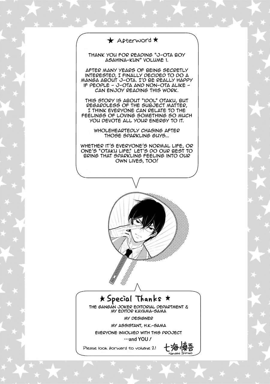 J Ota Danshi Asahina-kun Chapter 7.5 page 4 - Chapter 7.5: Extras