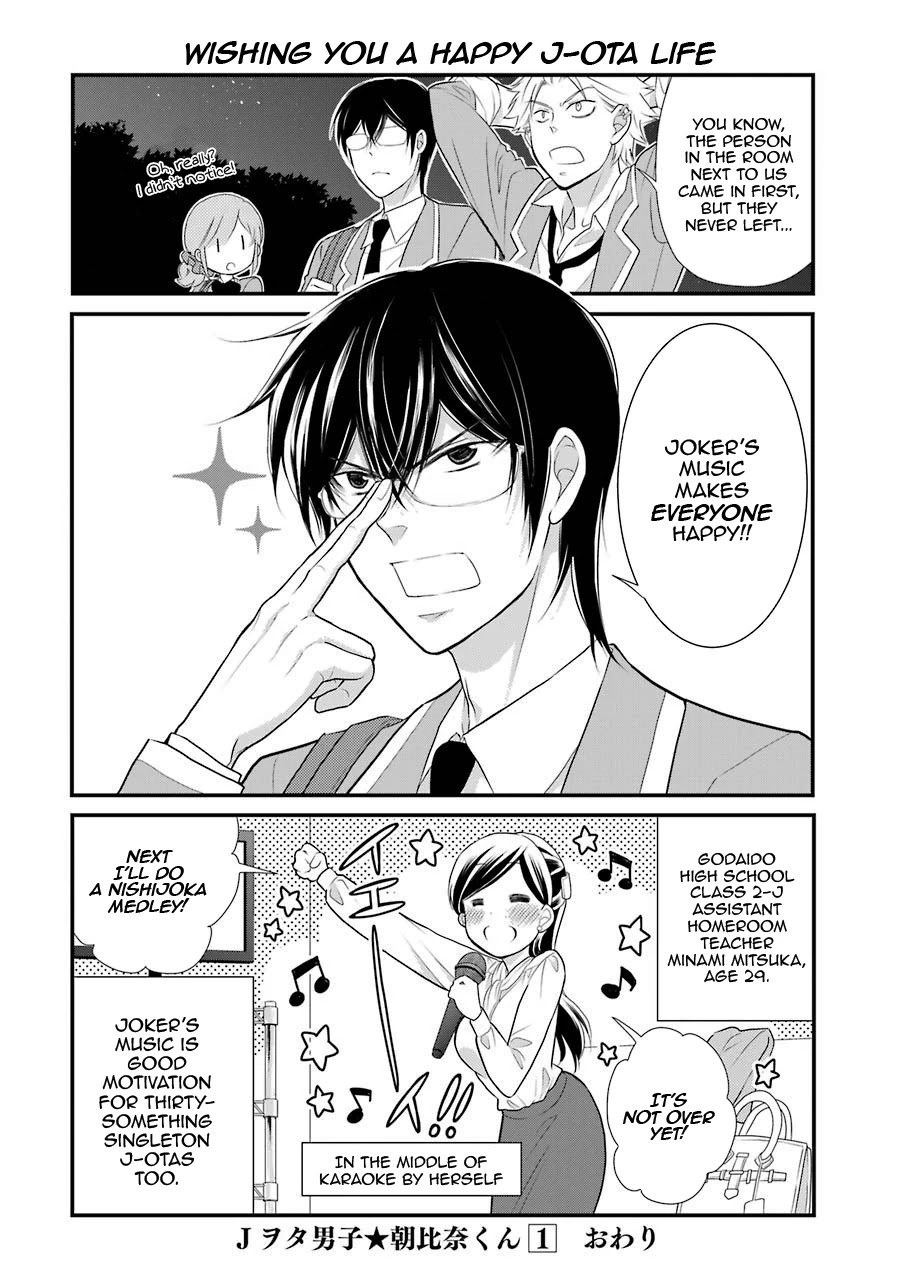 J Ota Danshi Asahina-kun Chapter 7 page 23 - Chapter 7: Beautiful World - After-School Karaoke