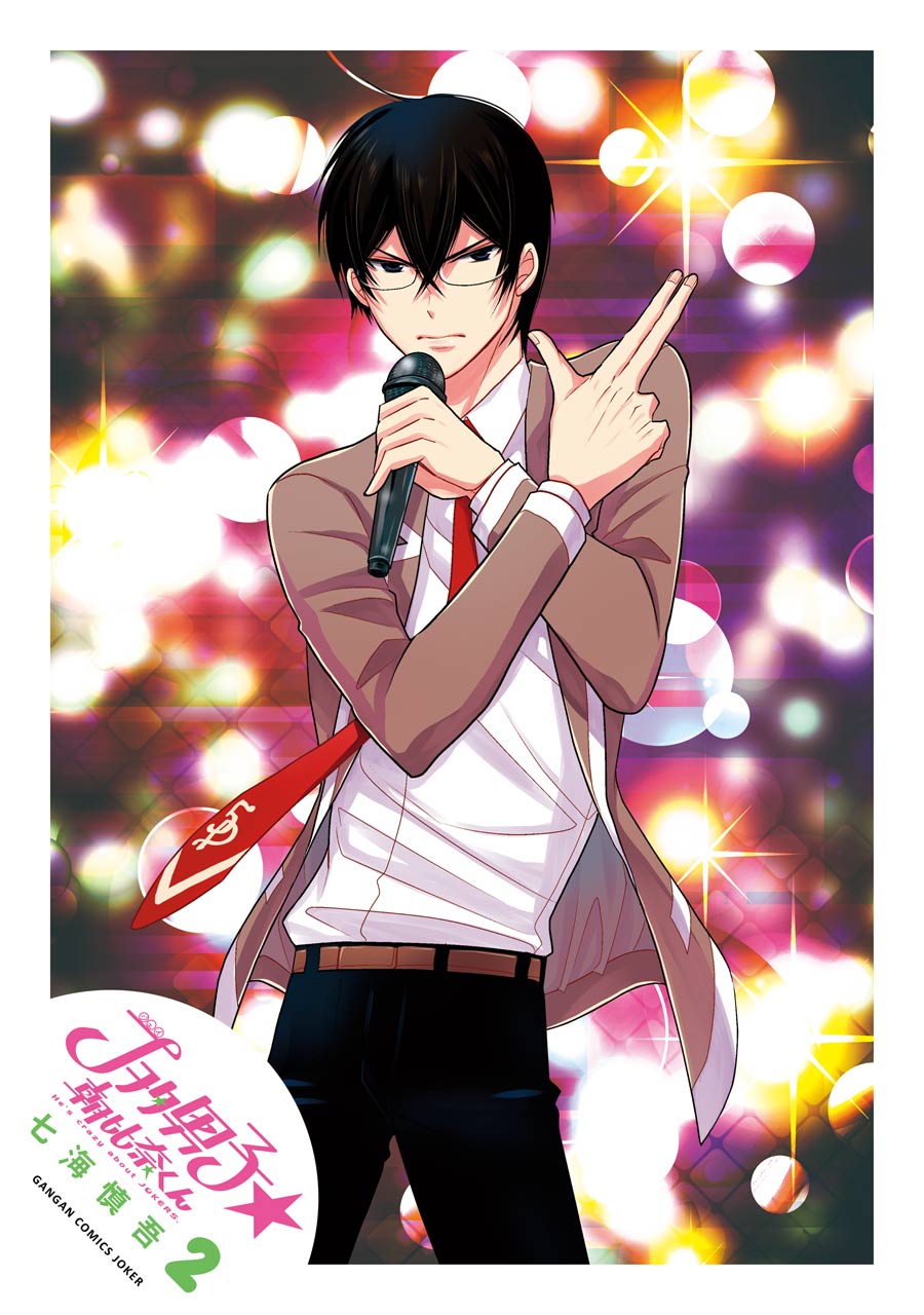 J Ota Danshi Asahina-kun Chapter 8 page 2 - Chapter 8: Naniwa Destiny ❤