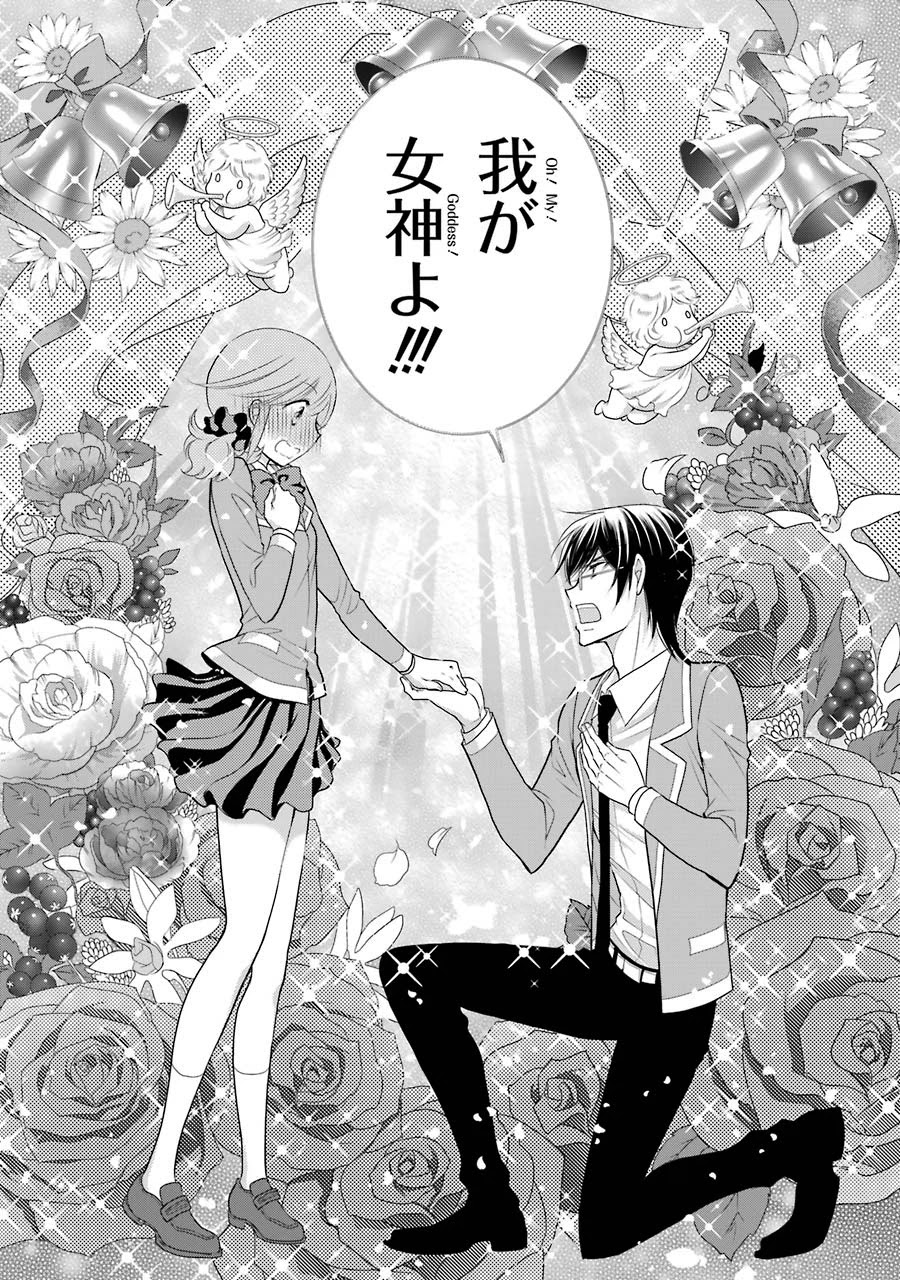 J Ota Danshi Asahina-kun Chapter 8 page 22 - Chapter 8: Naniwa Destiny ❤