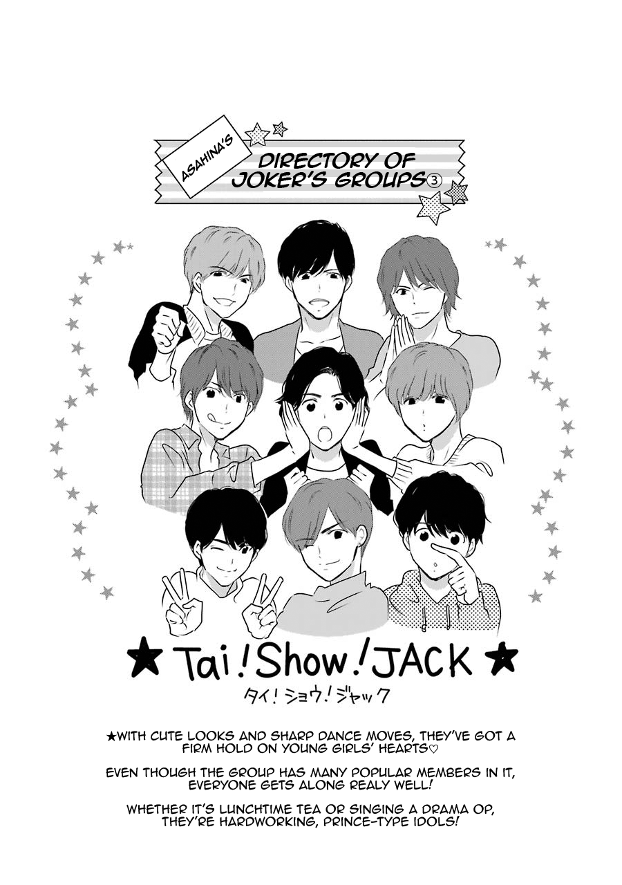 J Ota Danshi Asahina-kun Chapter 9 page 23 - Chapter 9: My First Jr. ❤