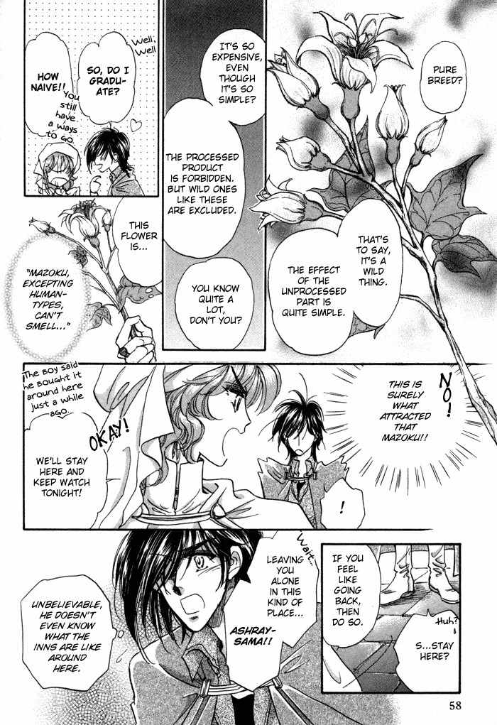 Ja-dou Chapter 1.1 page 12 - Chapter 1.1