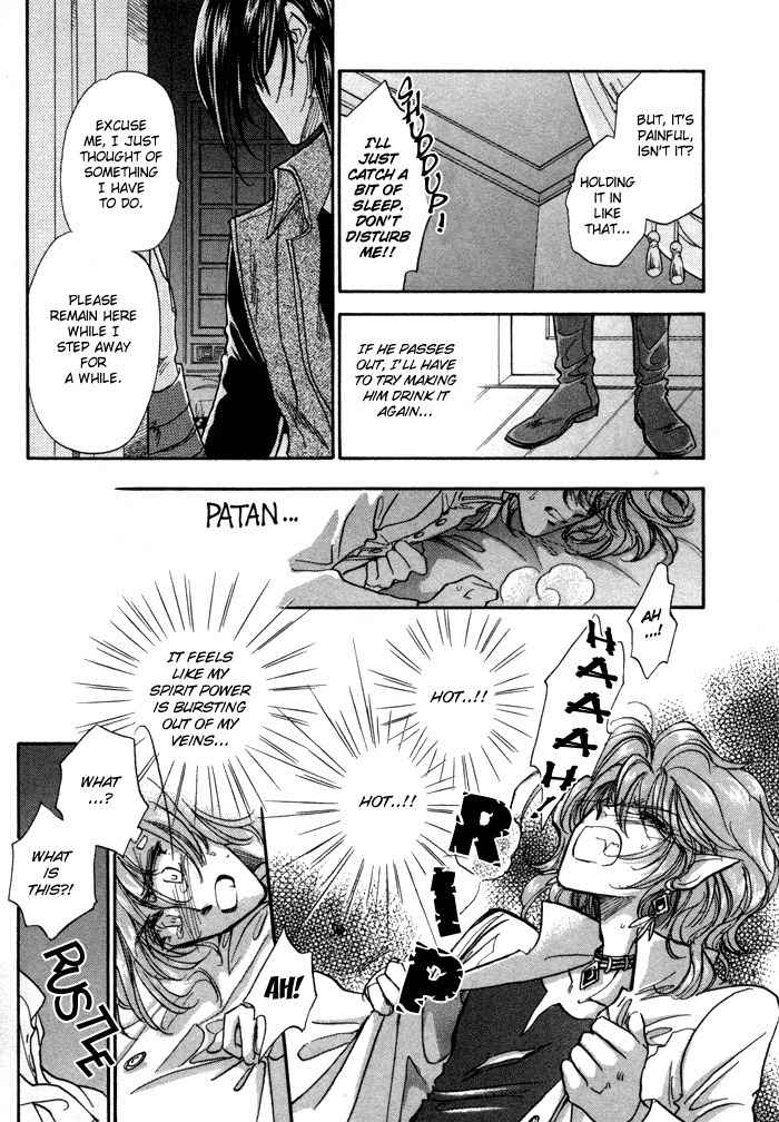 Ja-dou Chapter 1.1 page 16 - Chapter 1.1