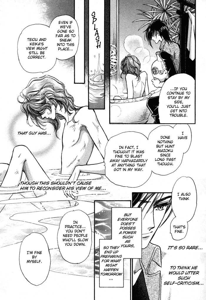Ja-dou Chapter 1.1 page 23 - Chapter 1.1