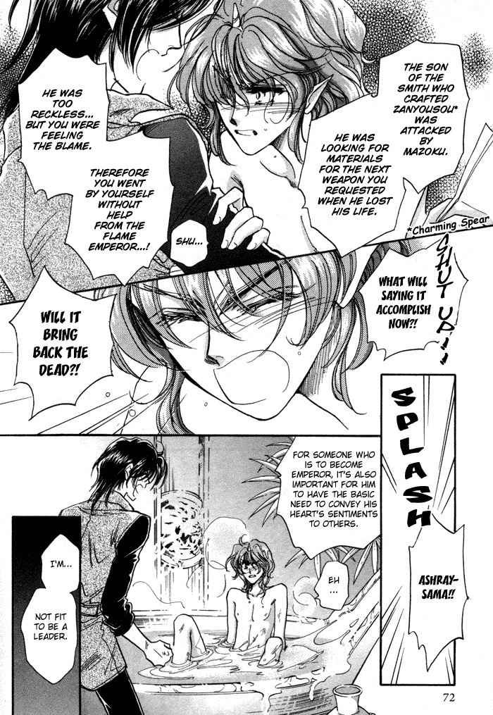 Ja-dou Chapter 1.1 page 26 - Chapter 1.1