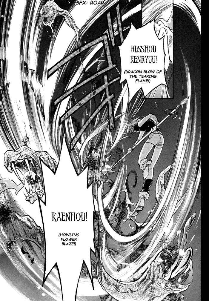 Ja-dou Chapter 1.1 page 33 - Chapter 1.1