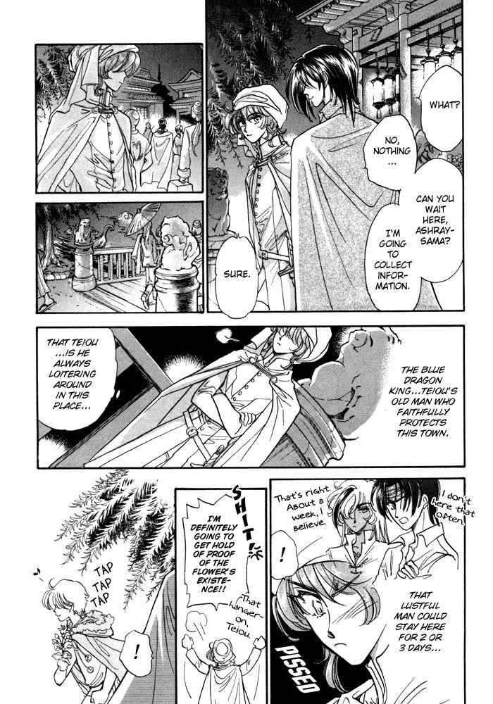 Ja-dou Chapter 1.1 page 9 - Chapter 1.1
