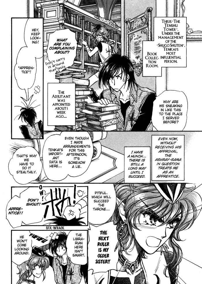 Ja-dou Chapter 1 page 18 - Chapter 1