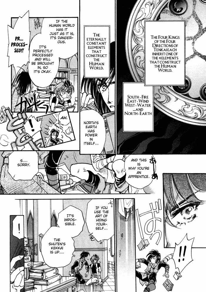 Ja-dou Chapter 1 page 20 - Chapter 1