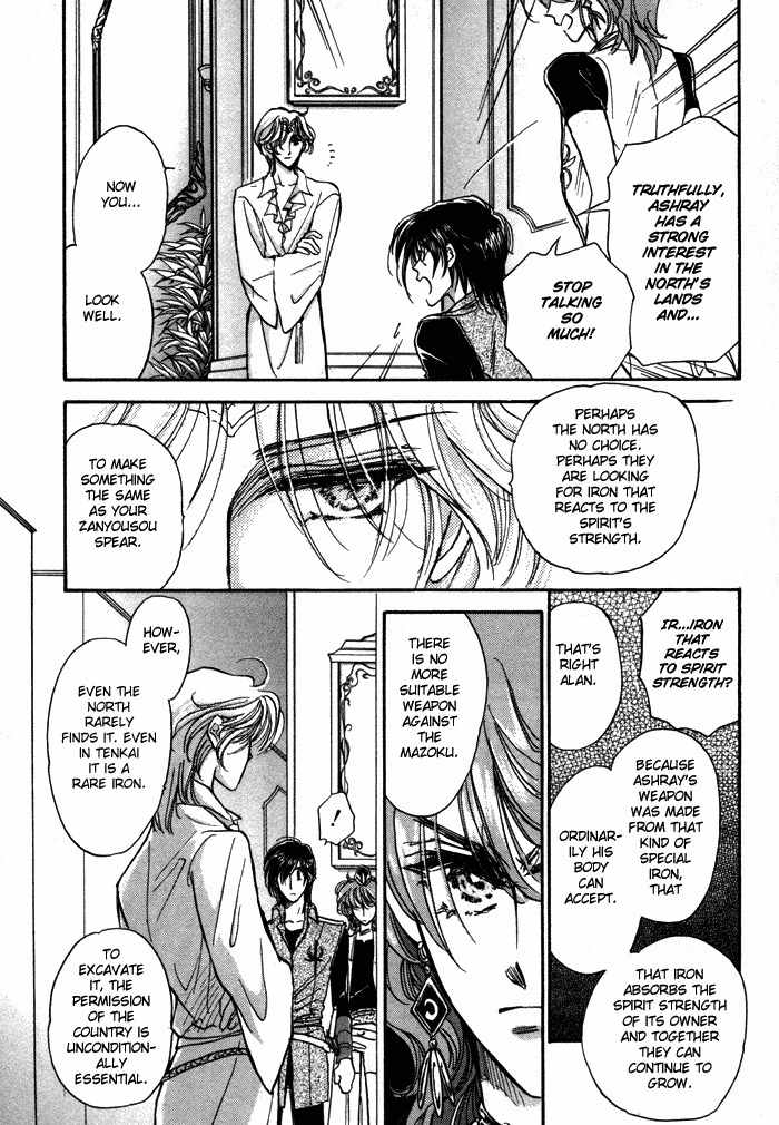 Ja-dou Chapter 1 page 25 - Chapter 1