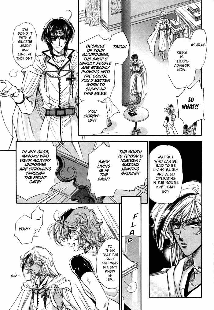 Ja-dou Chapter 1 page 41 - Chapter 1