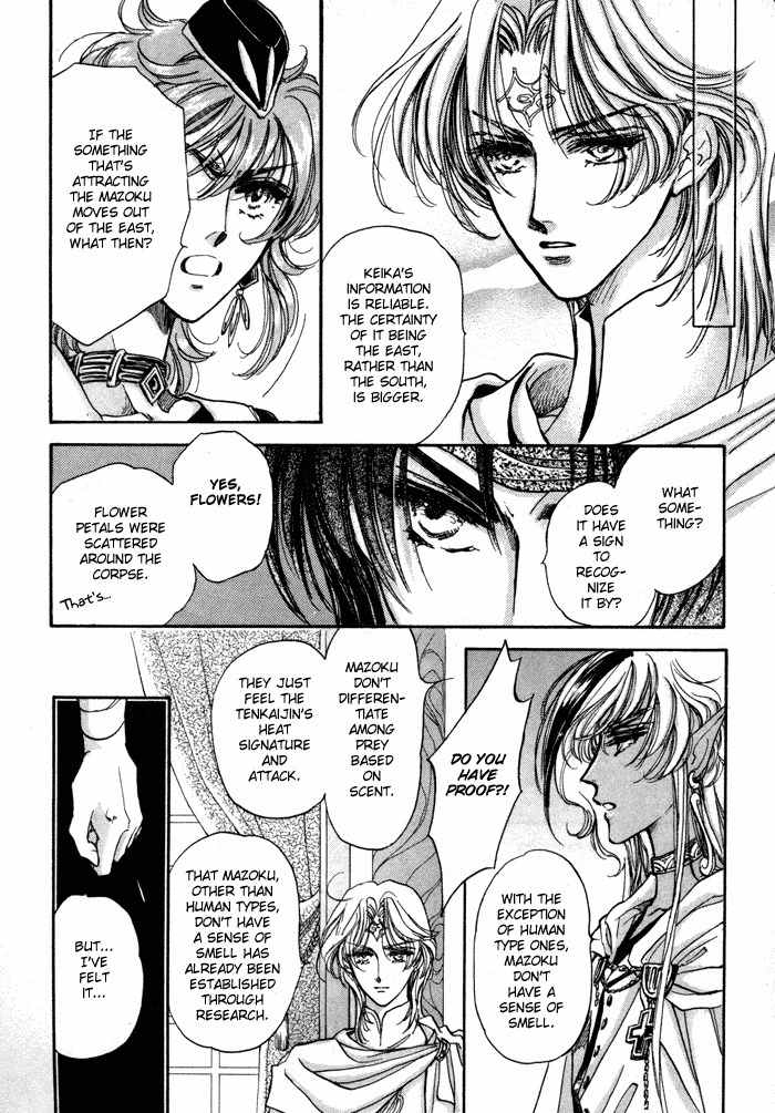 Ja-dou Chapter 1 page 43 - Chapter 1