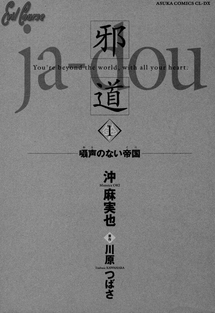 Ja-dou Chapter 1 page 8 - Chapter 1