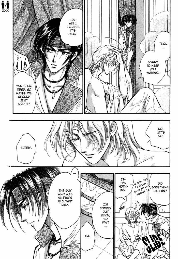 Ja-dou Chapter 2 page 18 - Chapter 2