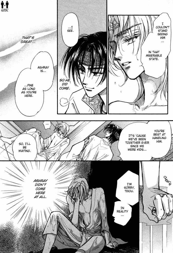 Ja-dou Chapter 2 page 20 - Chapter 2