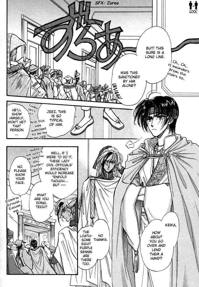 Ja-dou Chapter 2 page 9 - Chapter 2