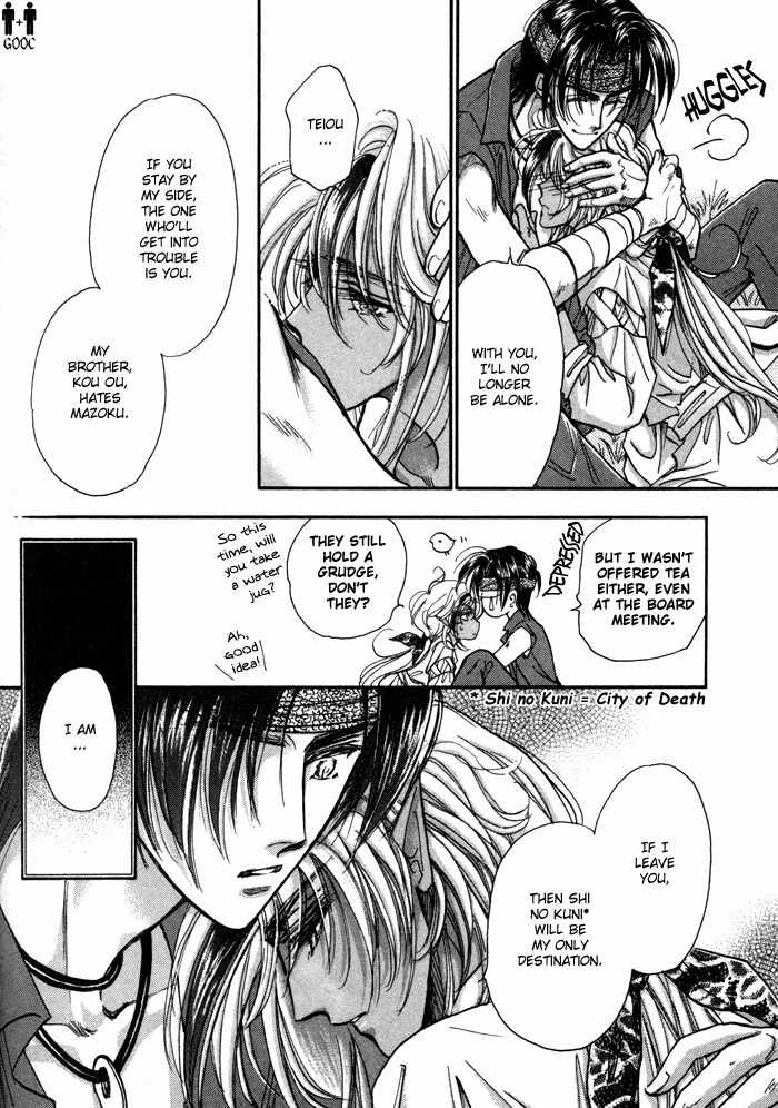 Ja-dou Chapter 3 page 17 - Chapter 3