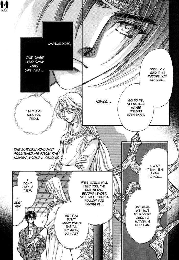 Ja-dou Chapter 3 page 18 - Chapter 3