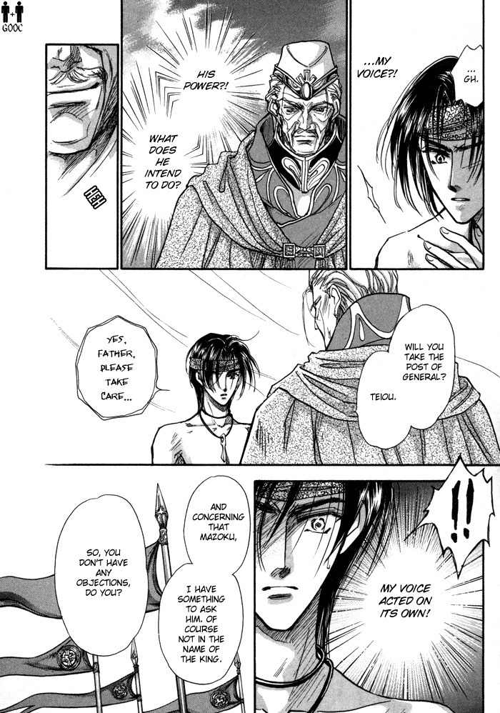 Ja-dou Chapter 3 page 26 - Chapter 3