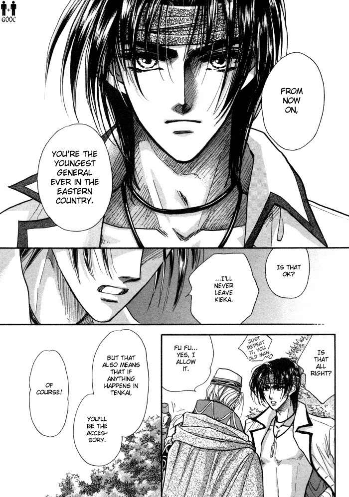 Ja-dou Chapter 3 page 32 - Chapter 3