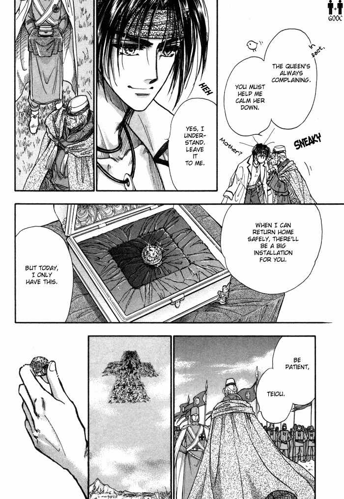 Ja-dou Chapter 3 page 33 - Chapter 3