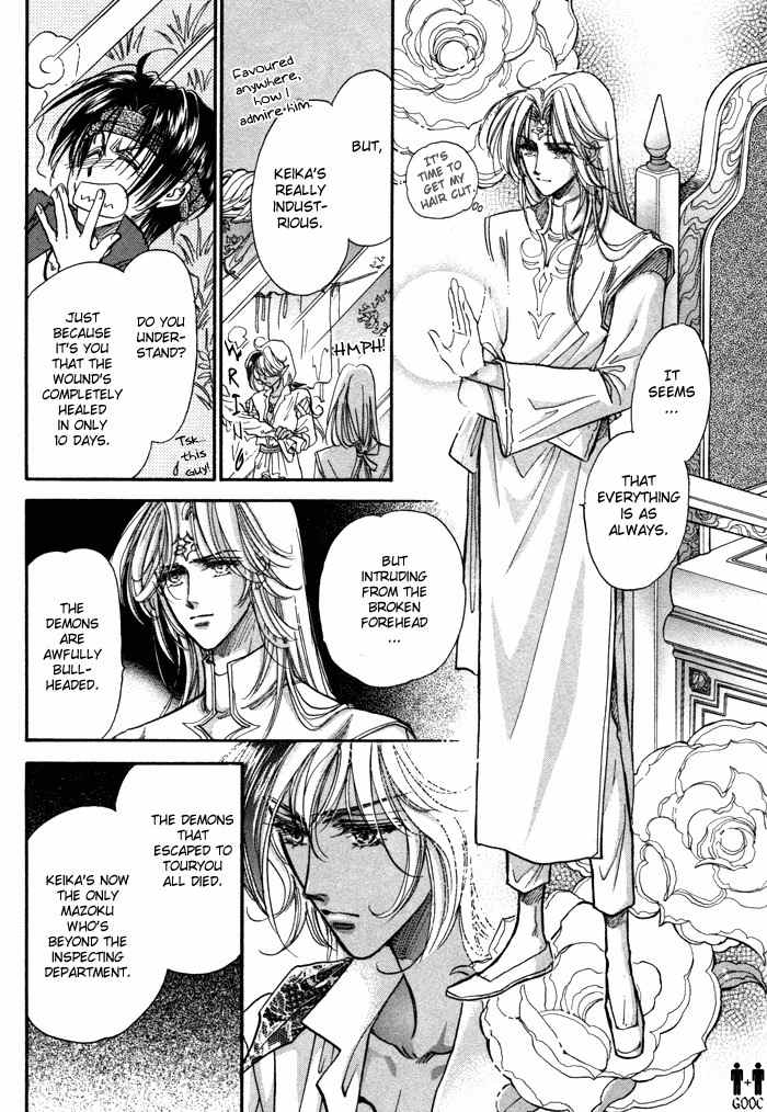 Ja-dou Chapter 3 page 7 - Chapter 3