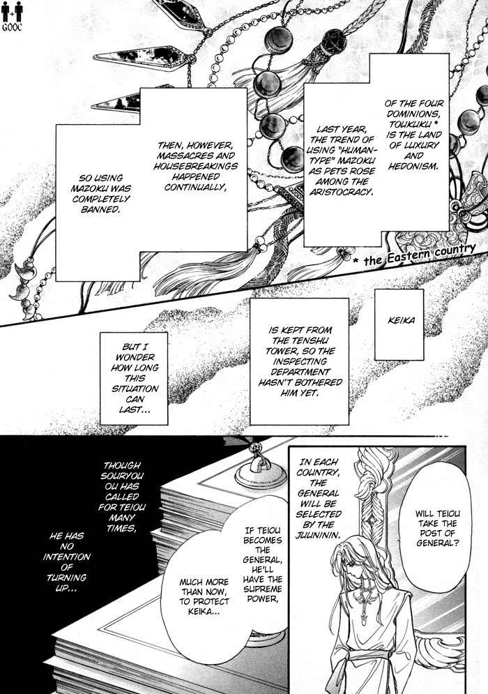 Ja-dou Chapter 3 page 8 - Chapter 3