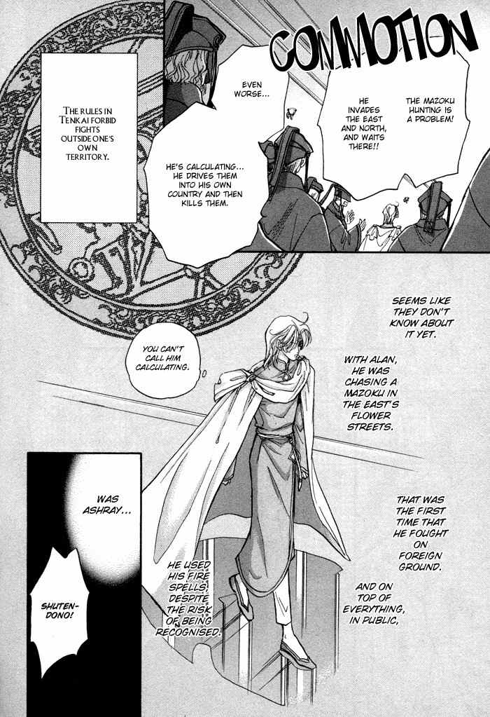 Ja-dou Chapter 5 page 24 - Chapter 5