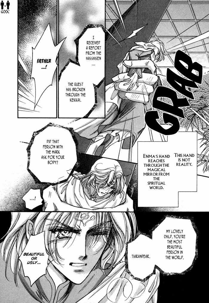 Ja-dou Chapter 5 page 43 - Chapter 5