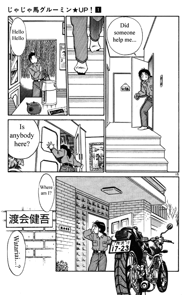 Ja Ja Uma Grooming UP! Chapter 1.2 page 15 - Chapter 1 v2 : STEP 1 - The First Storm of Spring